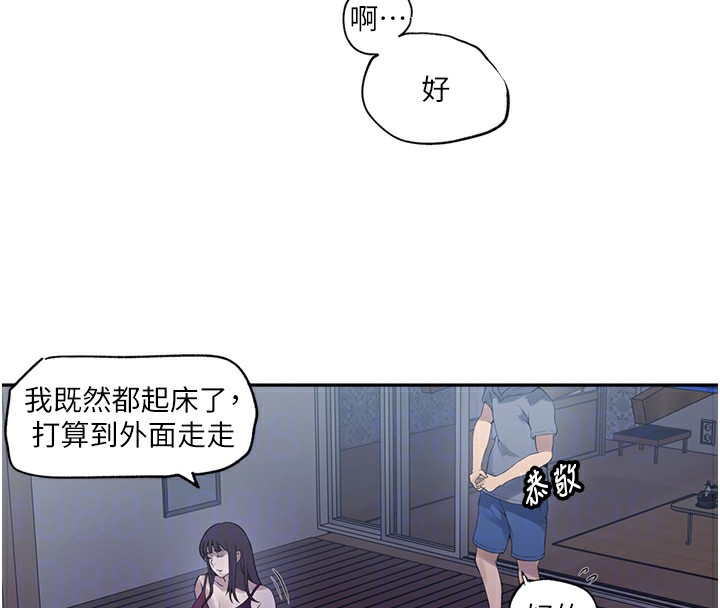 50P - 秘密教学