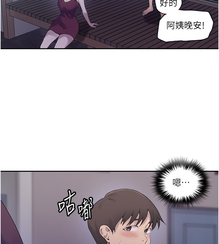 51P - 秘密教学