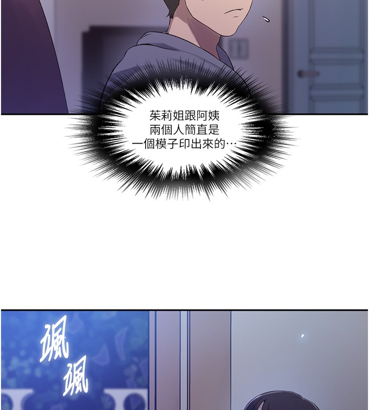 52P - 秘密教学