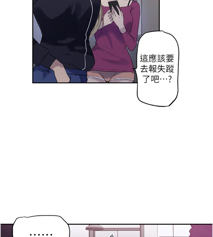 59P - 秘密教学