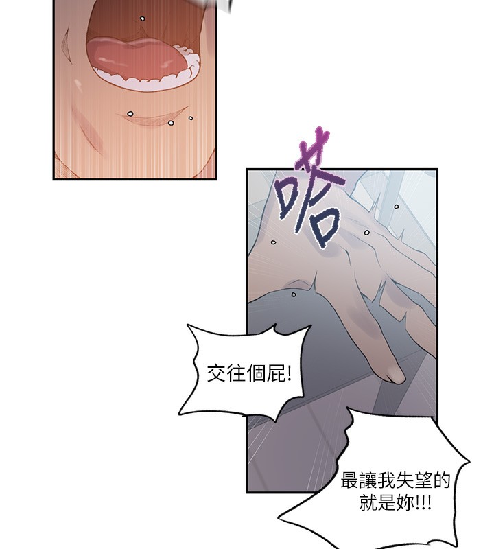 67P - 秘密教学