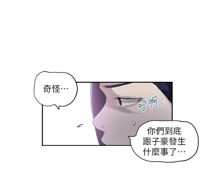 69P - 秘密教学