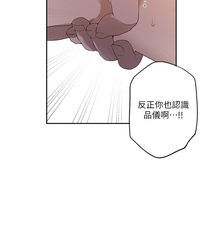 82P - 秘密教学
