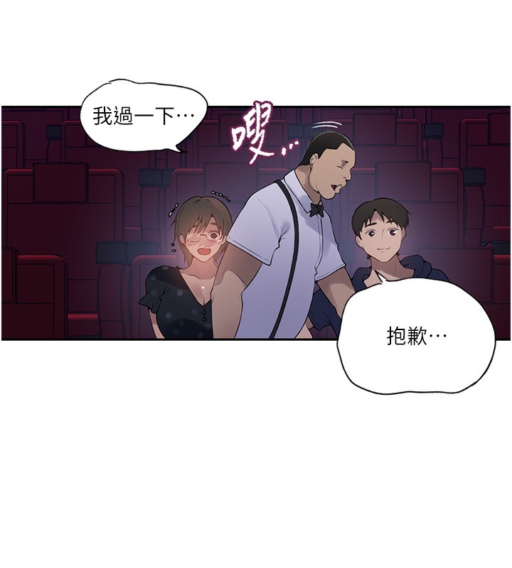 11P - 秘密教学
