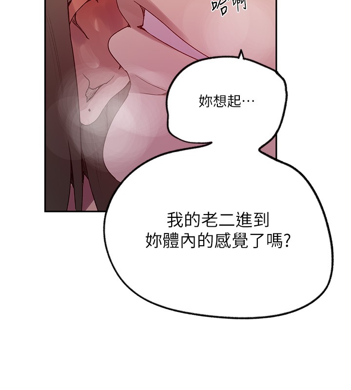 58P - 秘密教学