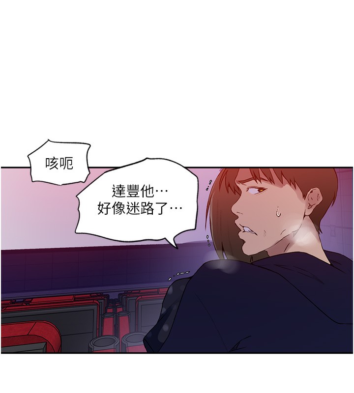74P - 秘密教学