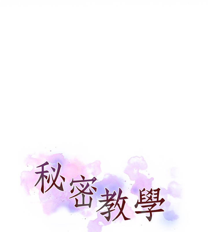 7P - 秘密教学