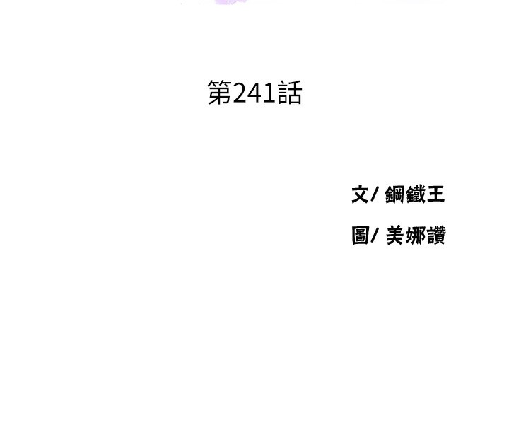 8P - 秘密教学