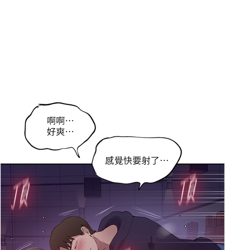 13P - 秘密教学