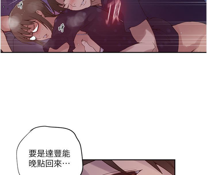 14P - 秘密教学