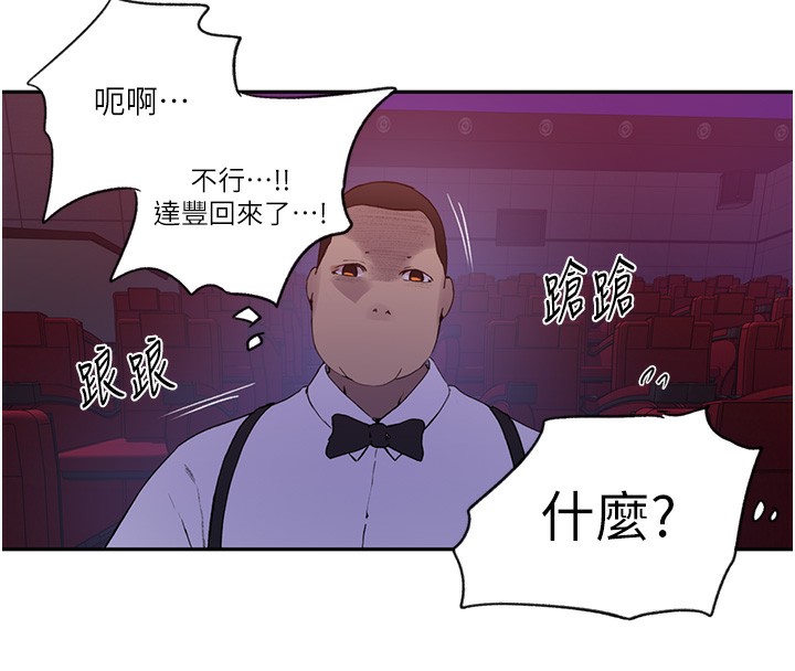 18P - 秘密教学