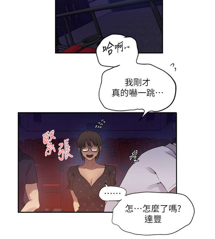 42P - 秘密教学
