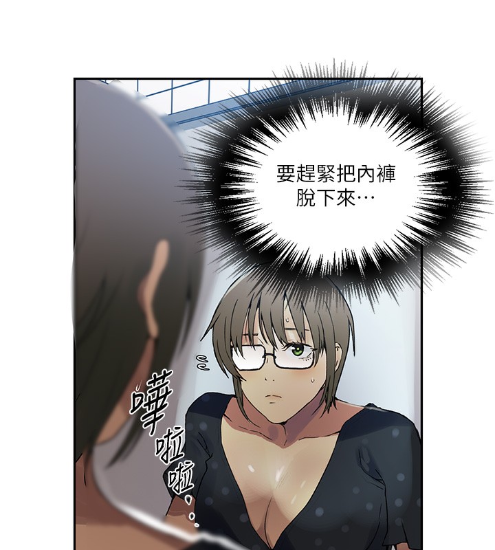 71P - 秘密教学