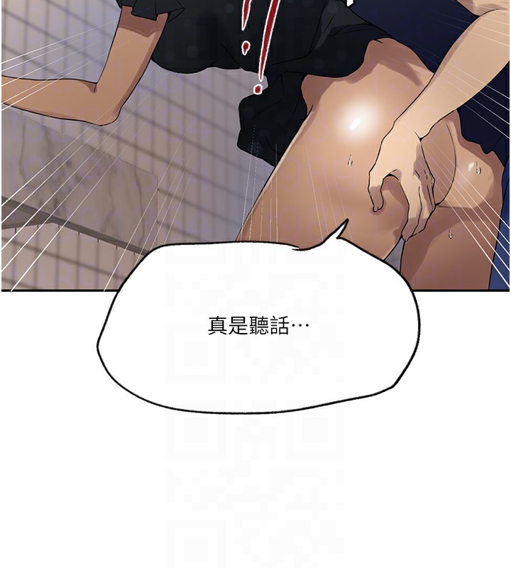 79P - 秘密教学