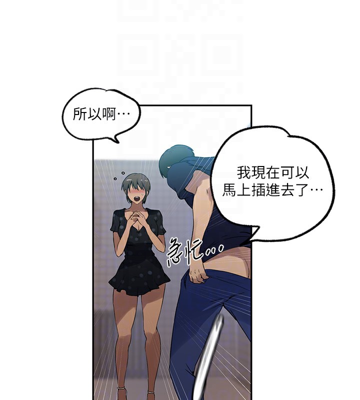 81P - 秘密教学