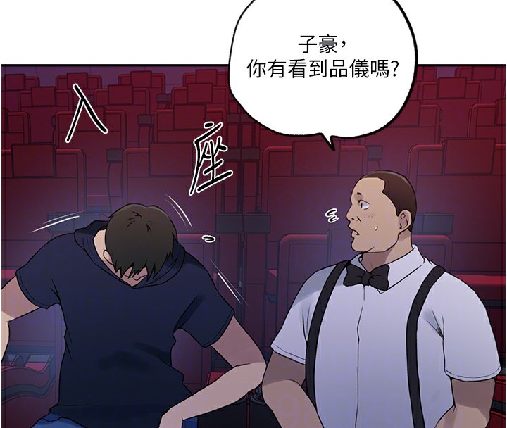 108P - 秘密教学