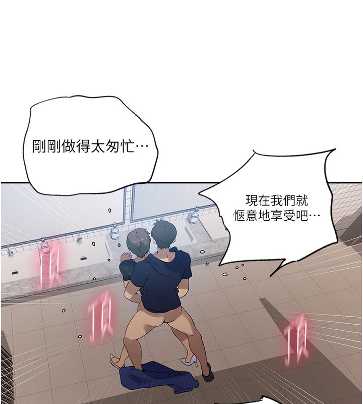 25P - 秘密教学