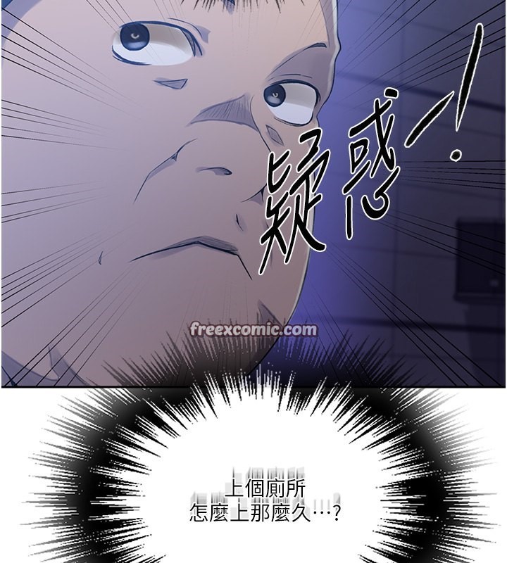 45P - 秘密教学