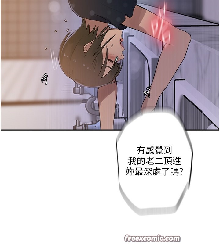60P - 秘密教学