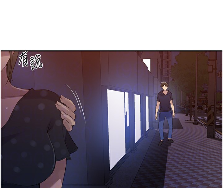 21P - 秘密教学