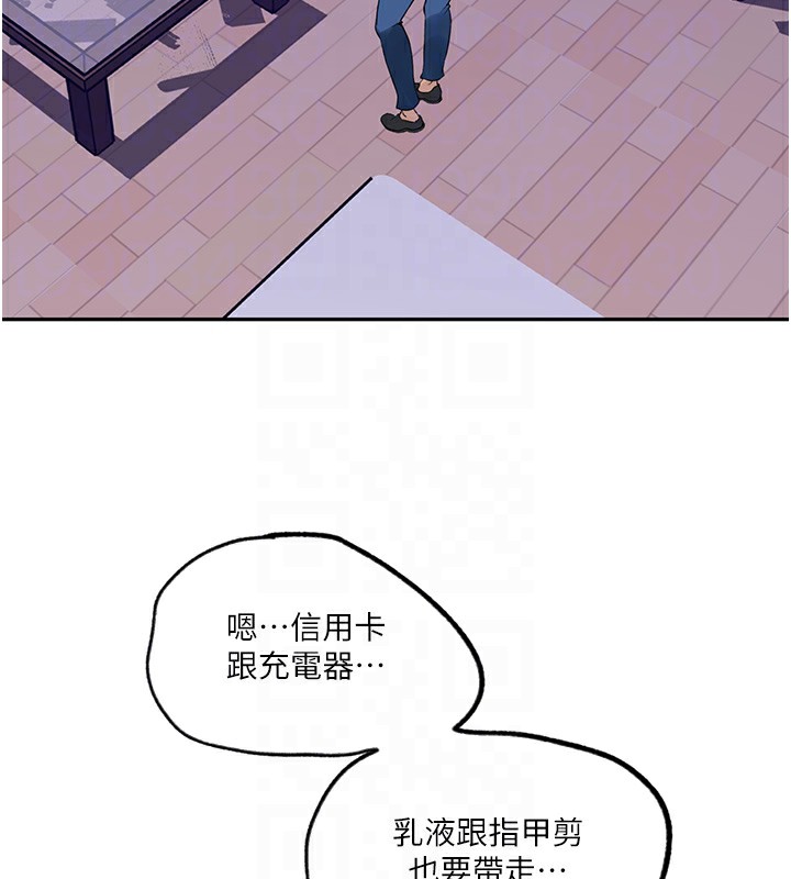 34P - 秘密教学