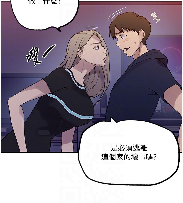 49P - 秘密教学