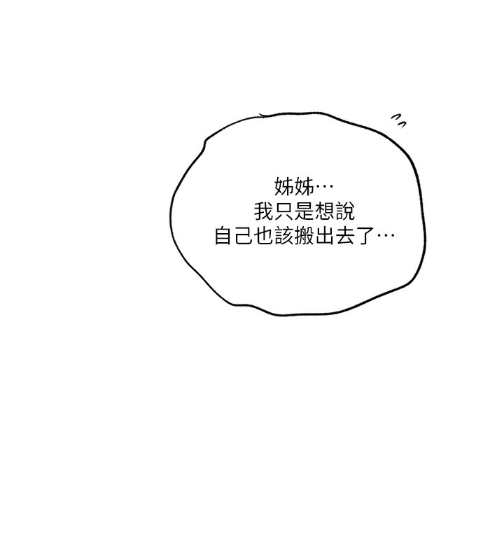 51P - 秘密教学