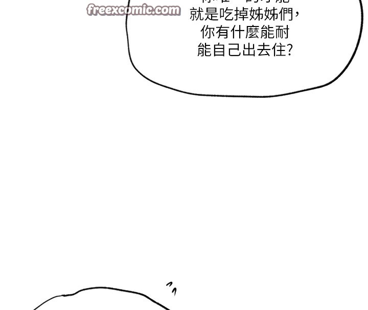 54P - 秘密教学