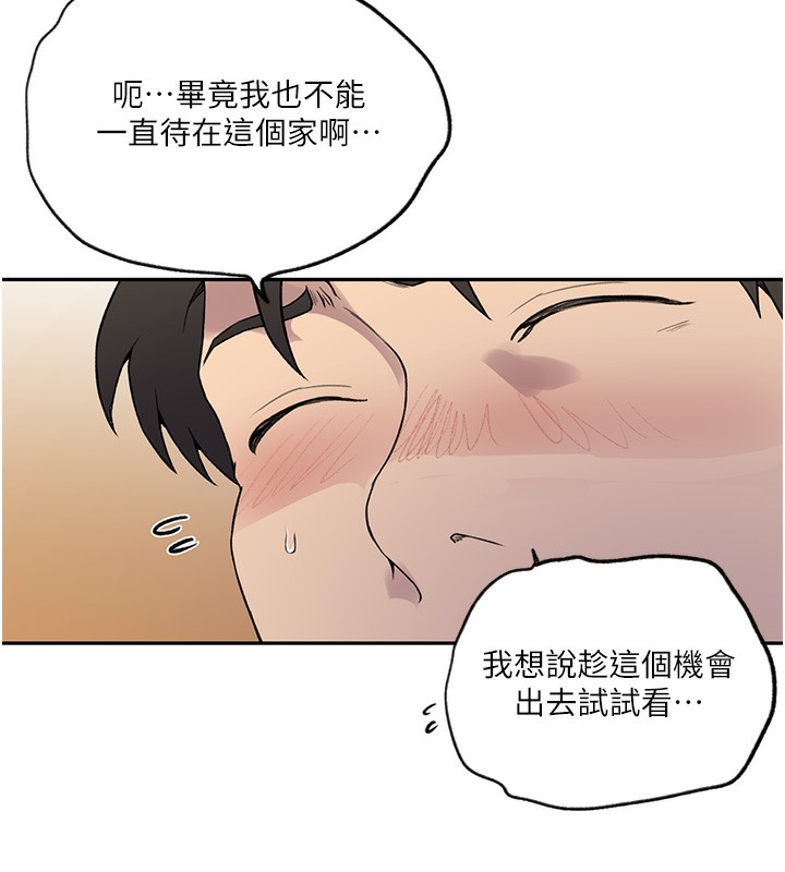 55P - 秘密教学