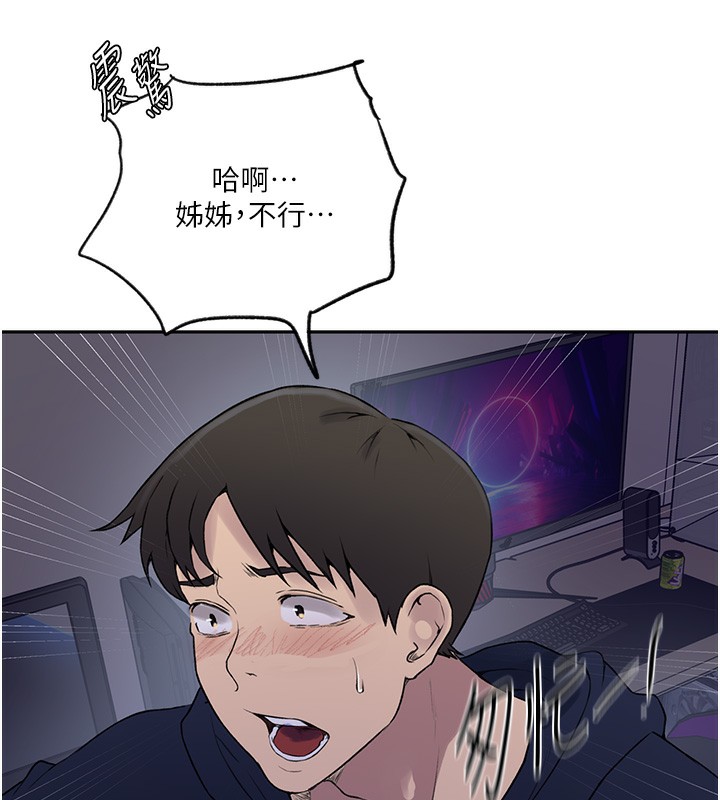 60P - 秘密教学