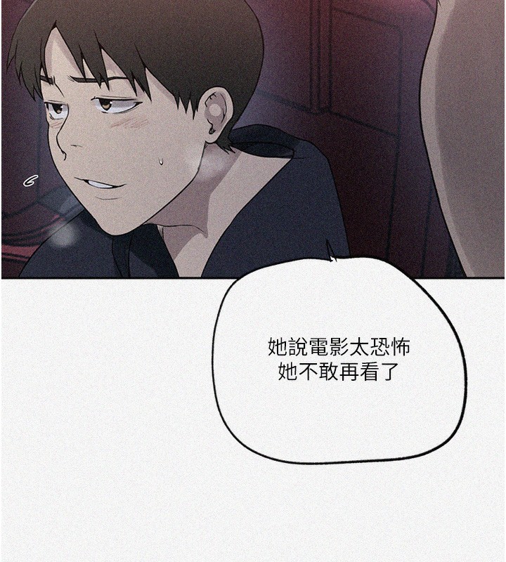 6P - 秘密教学