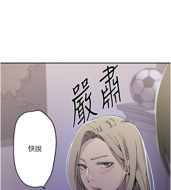 74P - 秘密教学