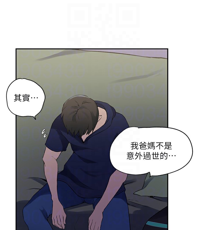 77P - 秘密教学