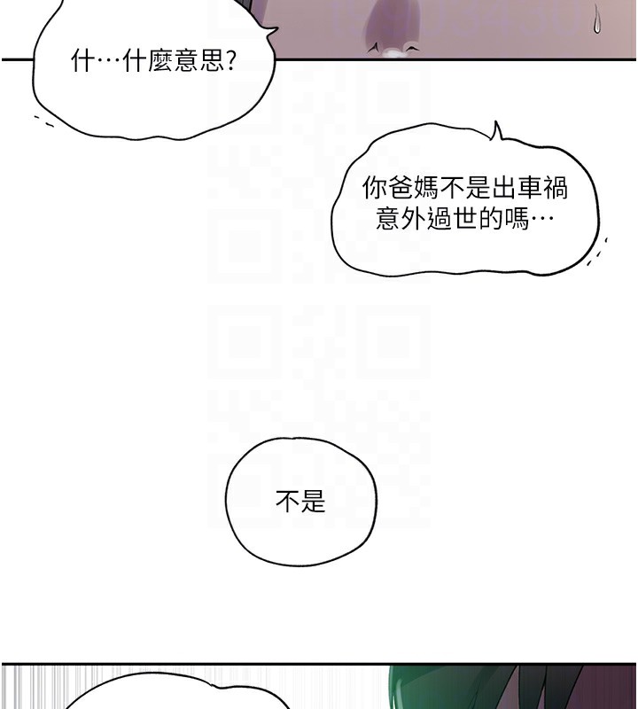 79P - 秘密教学