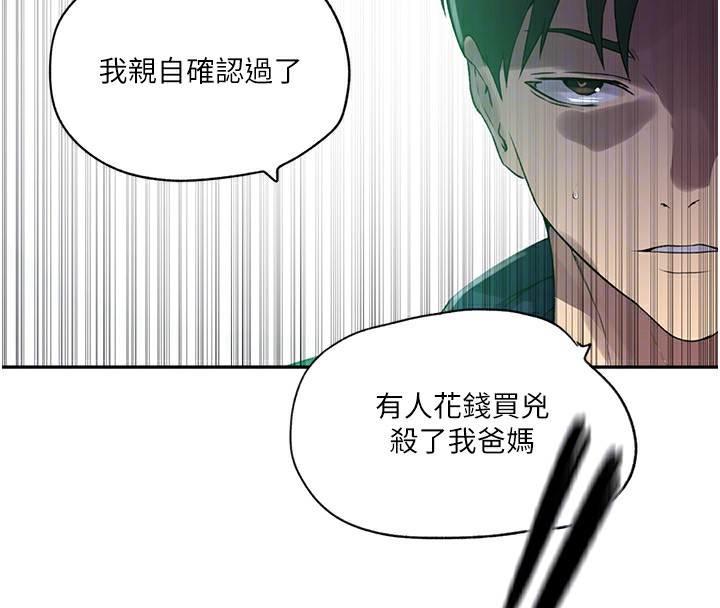 80P - 秘密教学