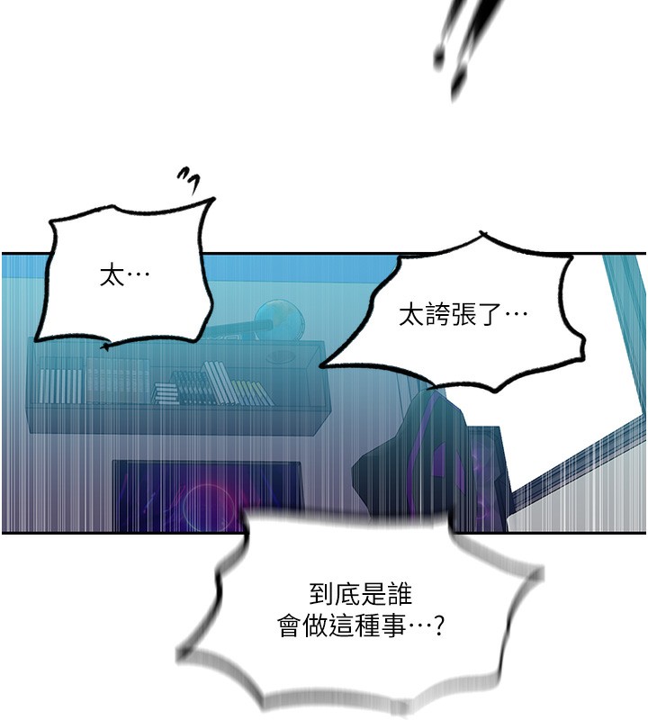 81P - 秘密教学
