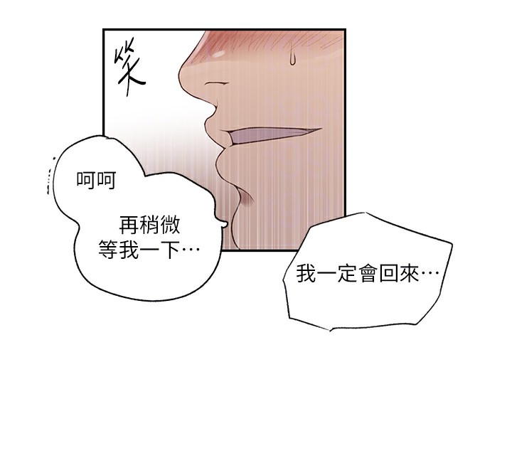 109P - 秘密教学