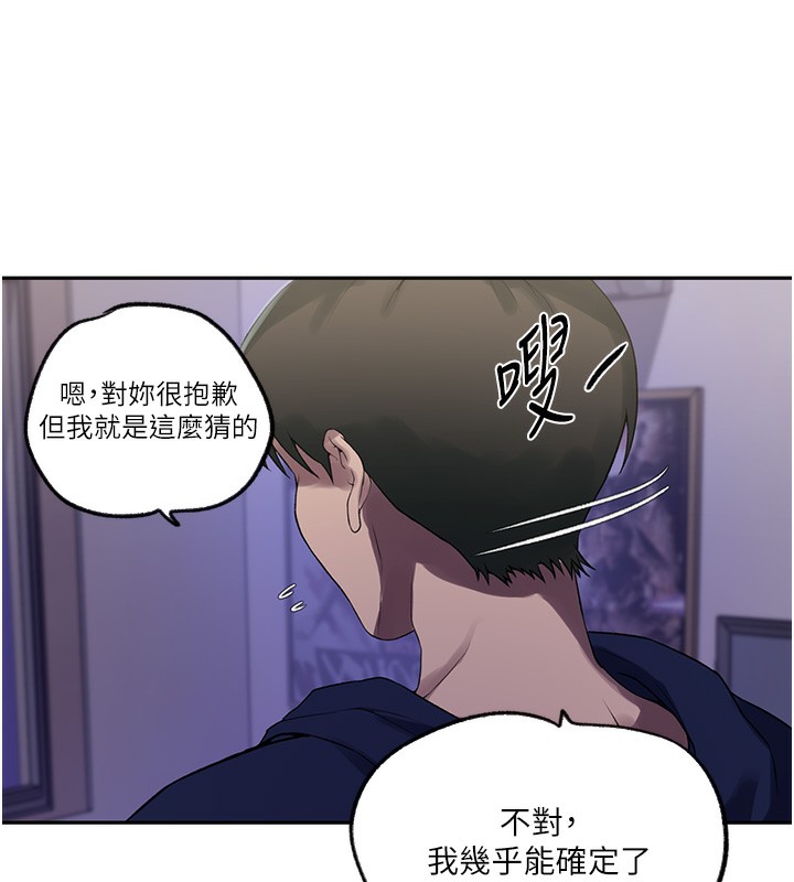 15P - 秘密教学