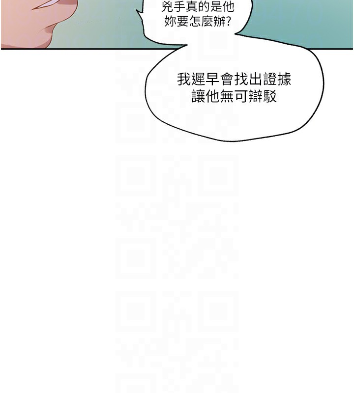 19P - 秘密教学
