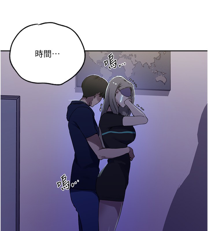 26P - 秘密教学
