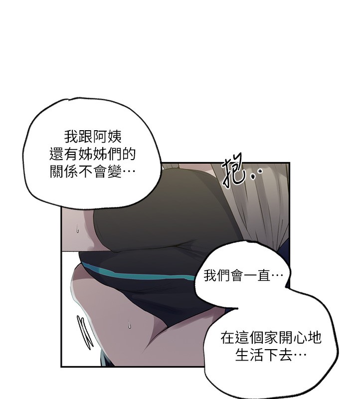 30P - 秘密教学