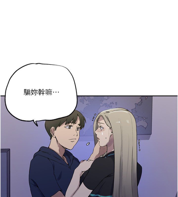 32P - 秘密教学