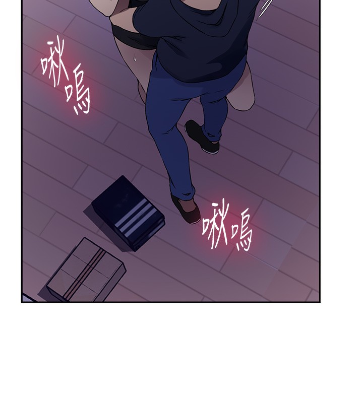 43P - 秘密教学