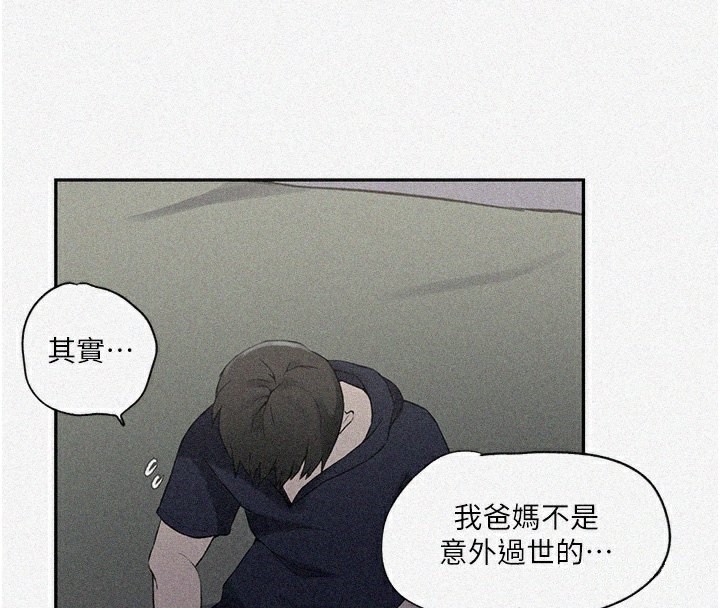 4P - 秘密教学