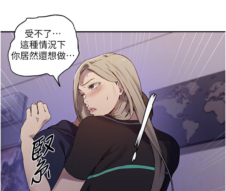 52P - 秘密教学