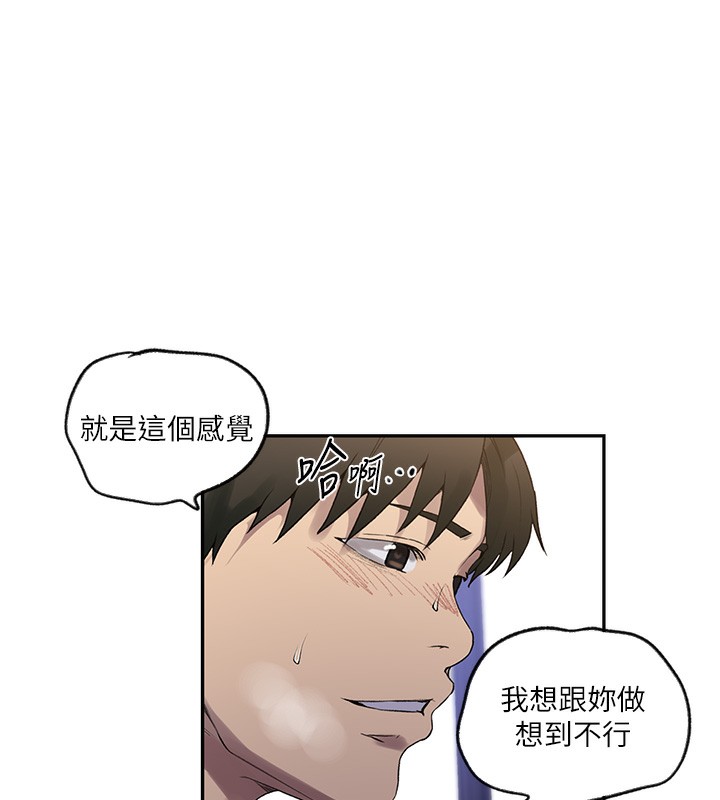 54P - 秘密教学