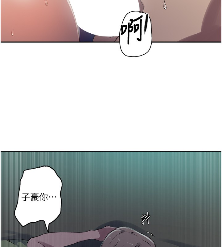 58P - 秘密教学