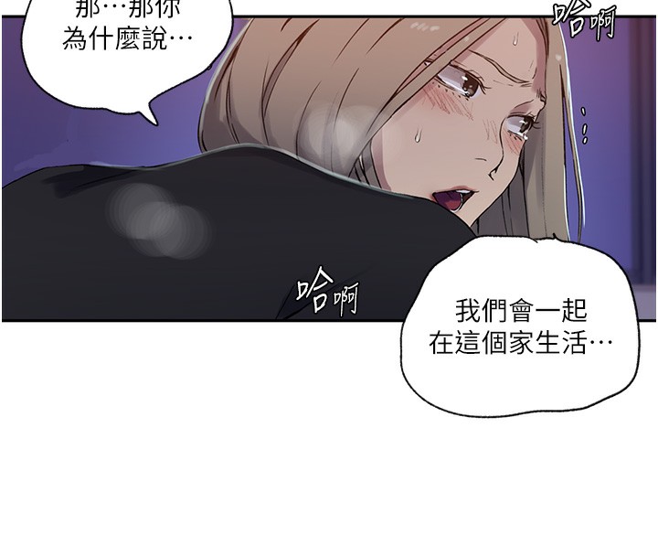 61P - 秘密教学