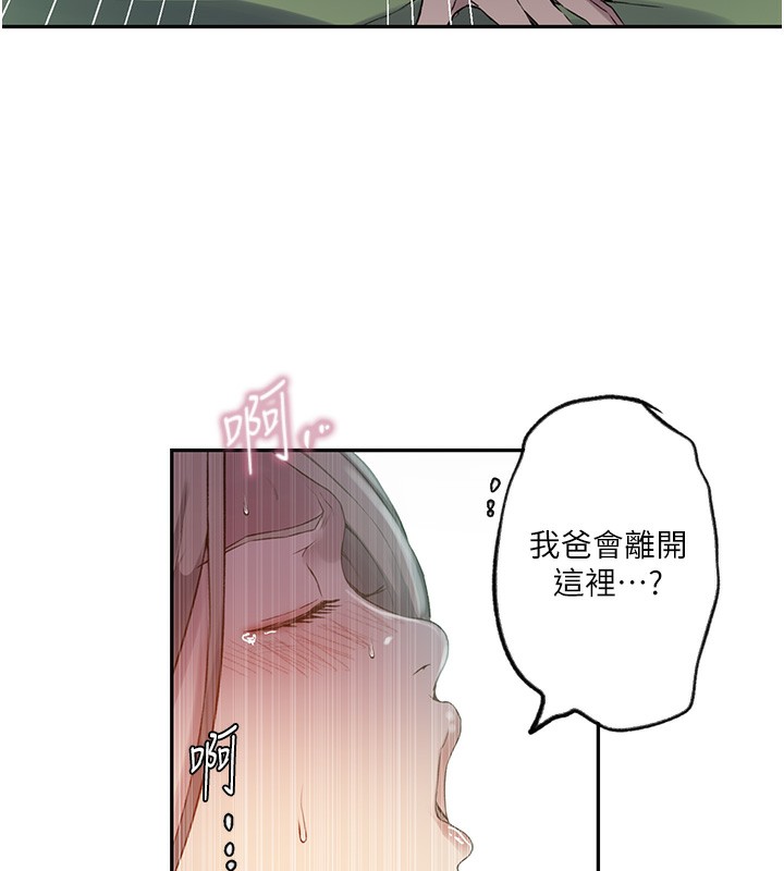 66P - 秘密教学