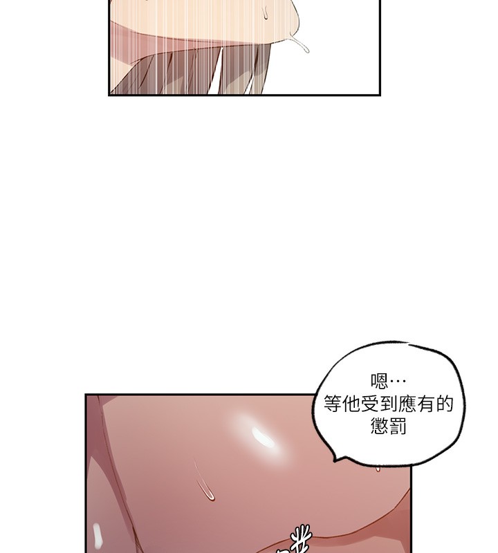 67P - 秘密教学